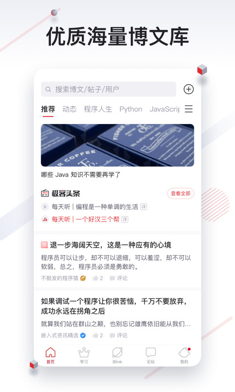 CSDN����app��׿��