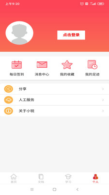 С���Ʒ��ֻ�����app��׿��