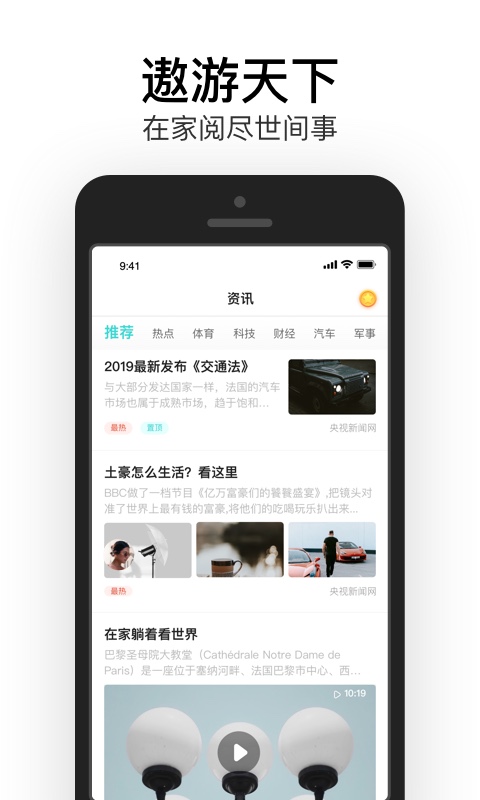 ����app��ɫ