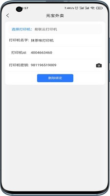 Ԫ���̼������ֻ�app��׿��