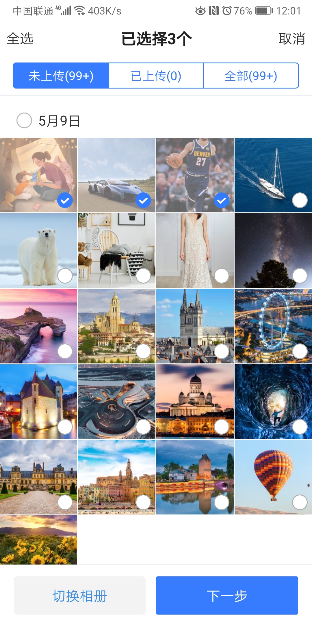 ���������ϴ��ļ�����3