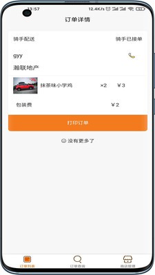 Ԫ���̼������ֻ�app��׿��