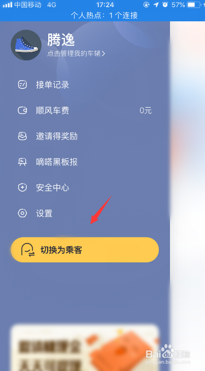 ���ƴ���Ʒѷ�ʽ�鿴2