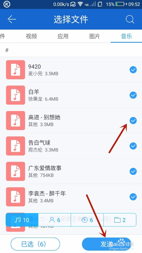 ���ӿ촫�ֻ�������ʹ�÷�����ͼ2