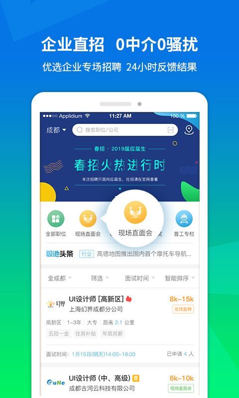 ְ�ع���app���ؽ�ͼ1