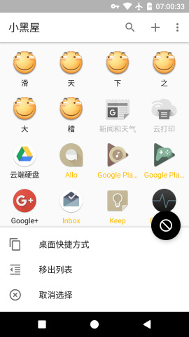 С����app���� v1.9.17c ��root��