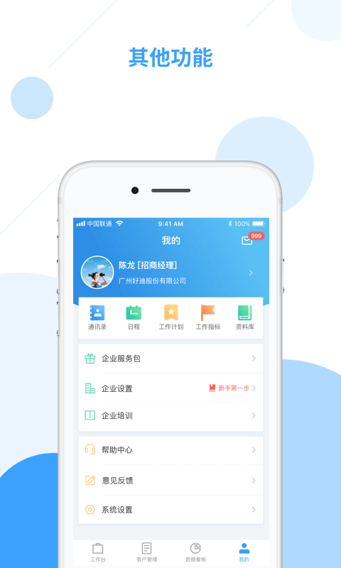 �����̹ܼ�app v2.0.3 ��׿��