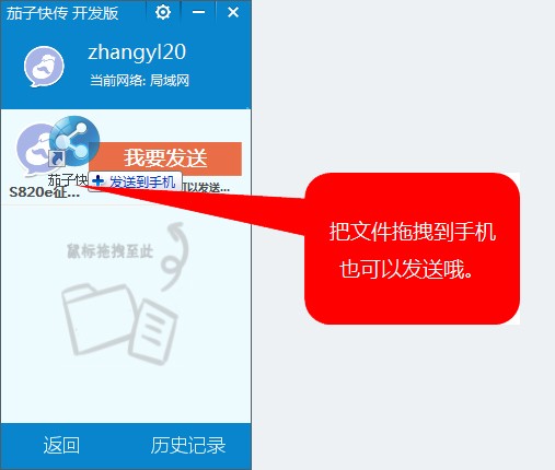 ���ӿ촫�ֻ�������ʹ�÷�����ͼ13