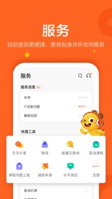 vipkid �ֻ�����app��׿��