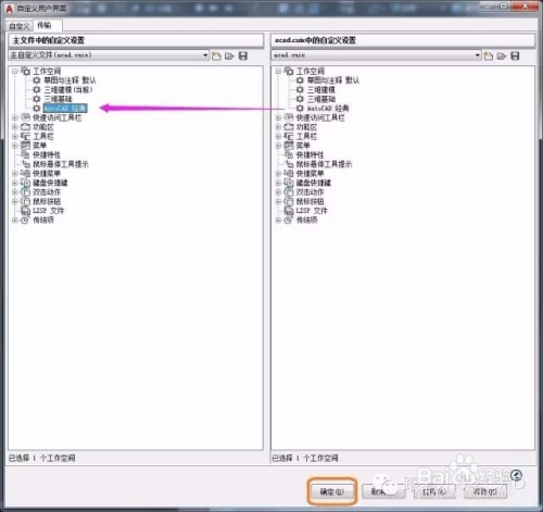 怎么设置经典模式8