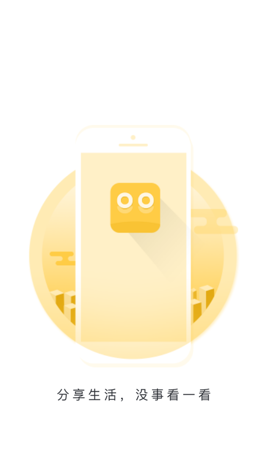 Ȥս�Ϲ�app���ؽ�ͼ1