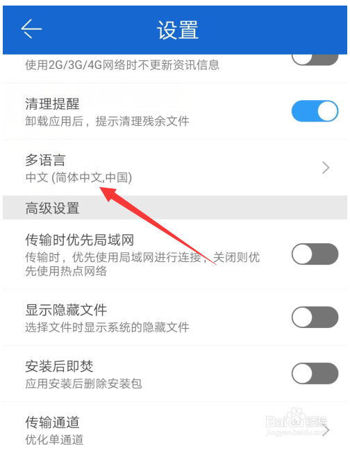 ���ӿ촫�ֻ�������ʹ�÷�����ͼ10