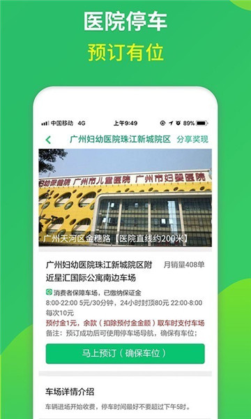 �Գ�λͣ���ֻ�����app��׿��