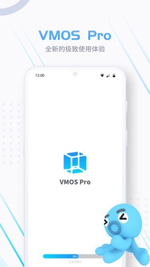 VMOS Pro破解版下载 V1.0.9 安卓最新版