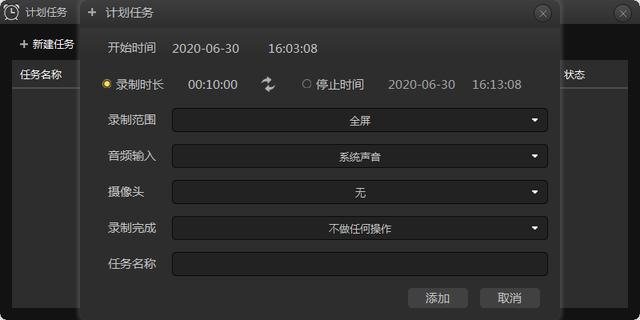 录大咖录制电脑视频细节注意5