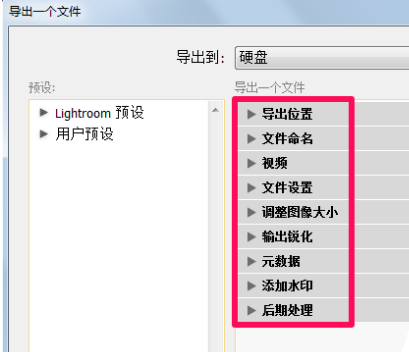 adobe lightroom截图20