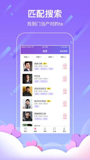 �Ҷ����罻���� v7.6.0 ��׿��Ѱ�