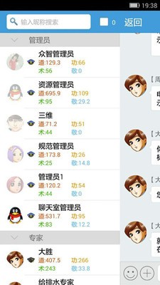 ����רҵ��ѯapp���ؽ�ͼ1