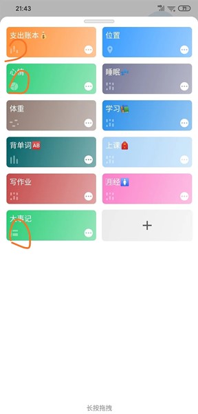 ʱ����ռ�app��ôʹ��2