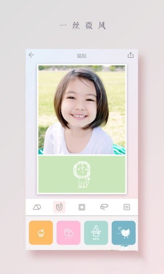 ƴͼ��app���� V2.5.7 �����ƽ��