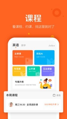 vipkid �ֻ�����app��׿��