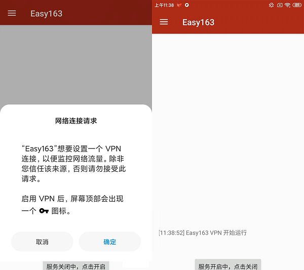easy163��׿��app���� v1.6.4