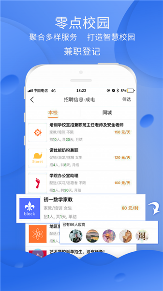 ���У԰app���ܽ���