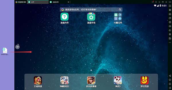 光环助手电脑版安装步骤6