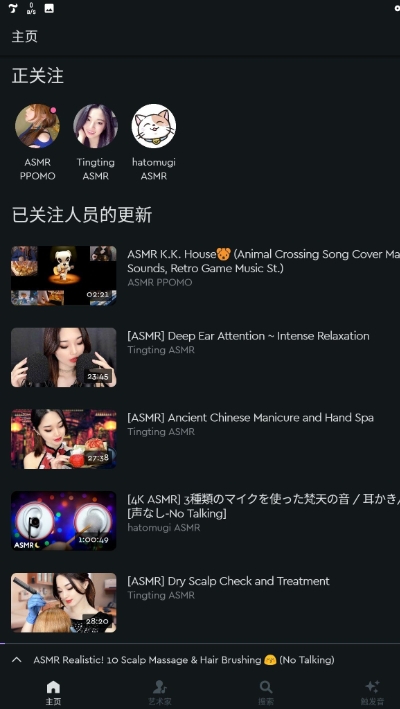 tingles��ASMR�������ƽ������ V2.26 ��׿��