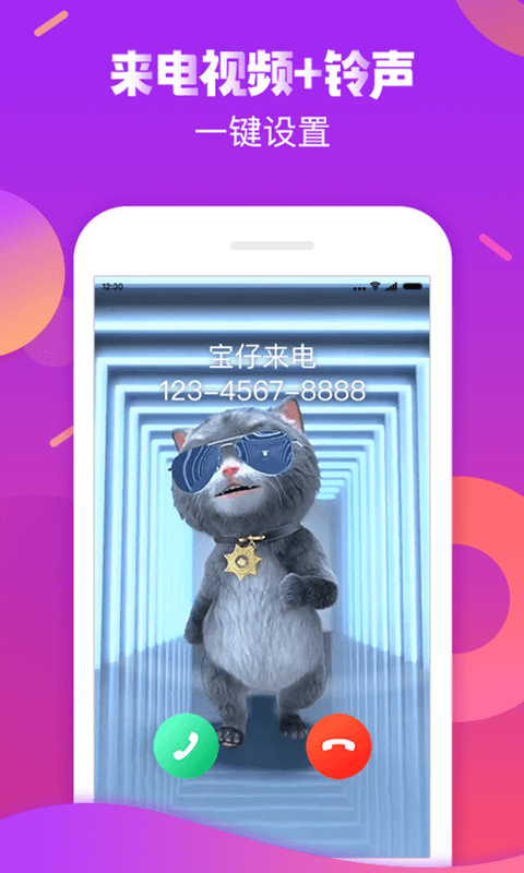 �����绰�ֻ�app��׿��