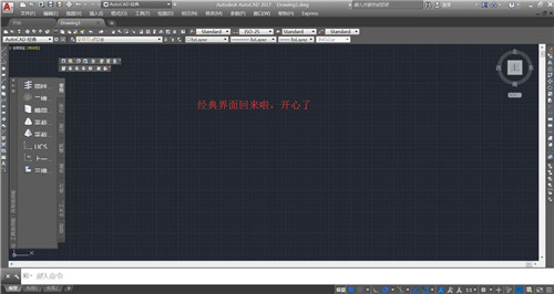 AutoCAD2017精简破解版软件功能