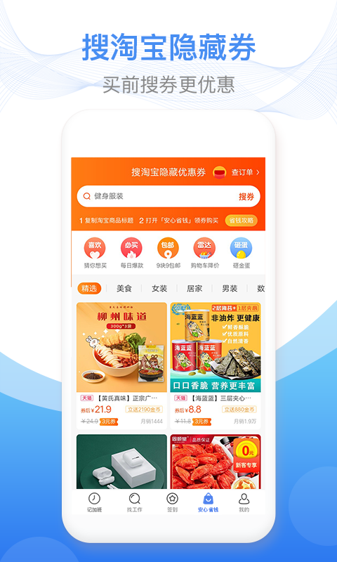 �ǼӰ������ֻ�����app��׿��