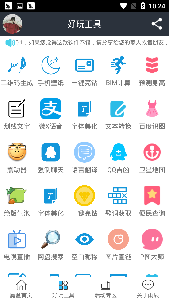 �곽ħ��app���� V2.0 �������°�