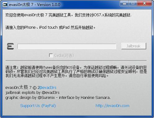 IOS7完美越狱工具(Evasi0n)免费下载 纯净版