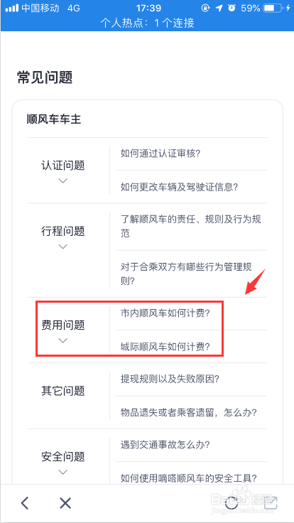 ���ƴ���Ʒѷ�ʽ�鿴5