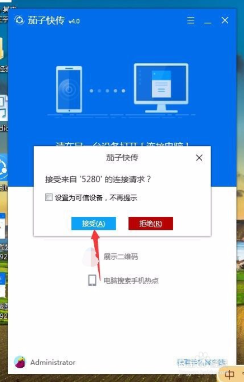 ���ӿ촫�ֻ�������ʹ�÷�����ͼ5