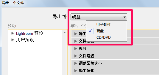 adobe lightroom截图19