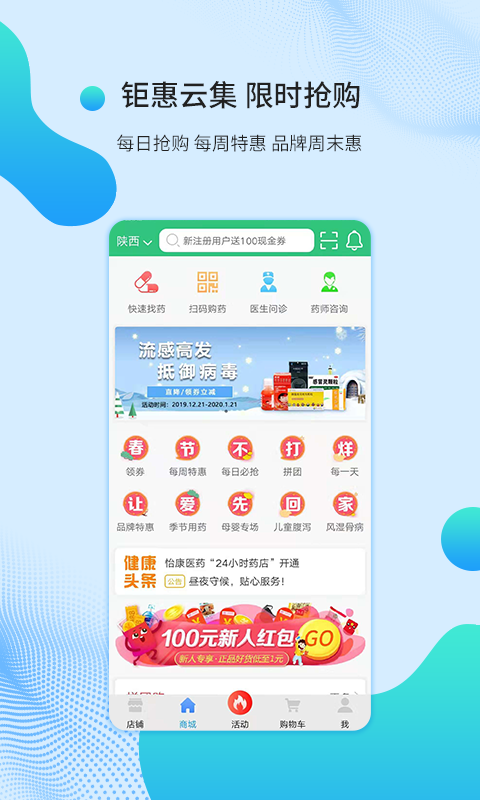 ��������app���� v3.1.2 ��׿��