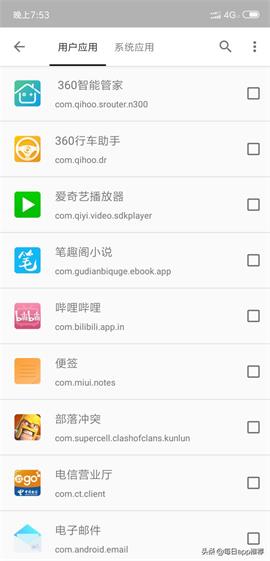 С���ݰ�׿���ͼ2