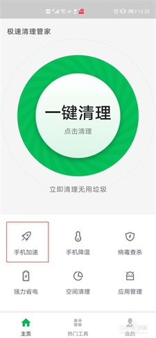 ���������ܼ�ʹ��2