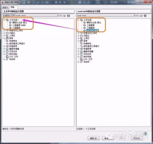 怎么设置经典模式7