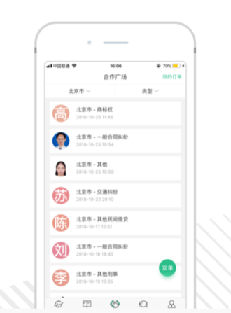 ���ϰ���app��ͼ2