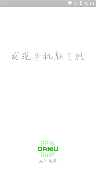 ��ţ�����ƽ���ֻ�app��׿��