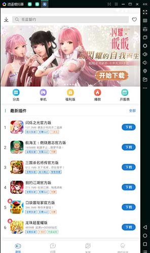 光环助手电脑版使用方法1