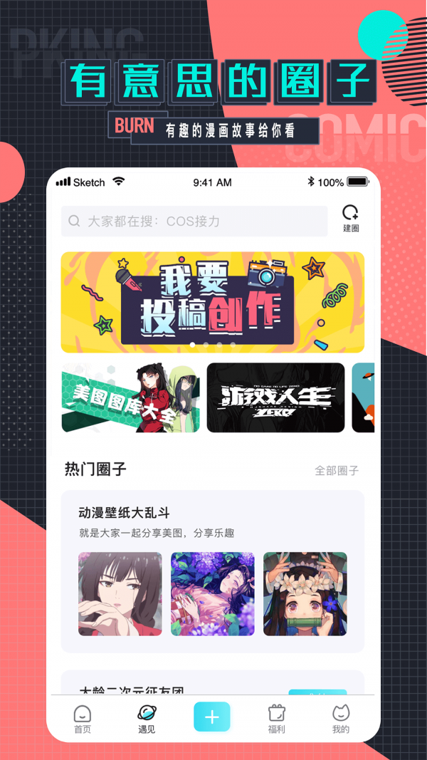 ������Ԫ���� v2.0.3 ��׿��