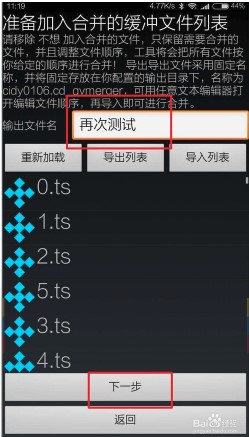 ts��Ƶ�ϲ�������ΰѼ��ٸ�ts��Ƶ�ļ��ϲ���һ��