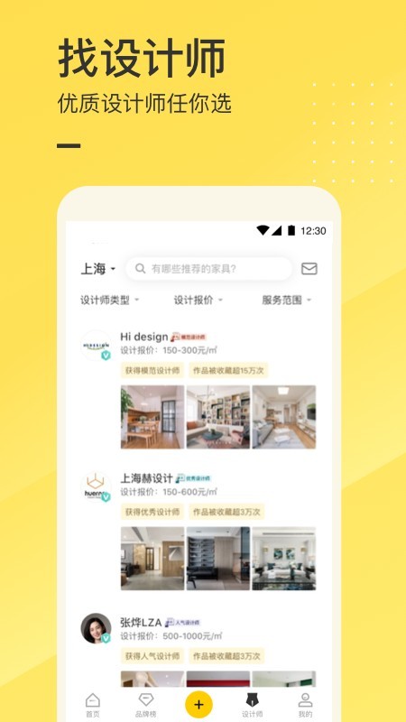 һ���ǼҾ�app v5.0.0 ��׿��