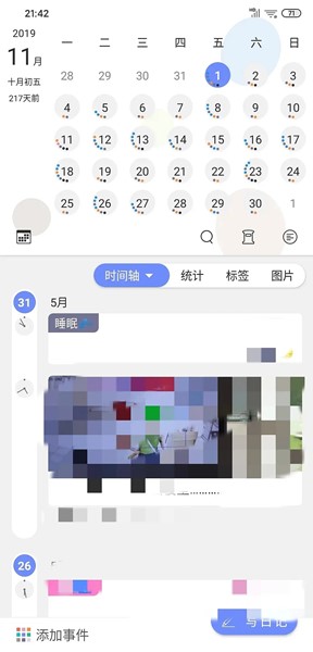 ʱ����ռ�app��ôʹ��1