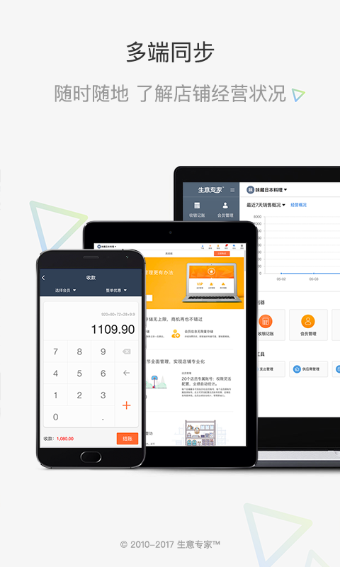 ����ר��app��ɫ