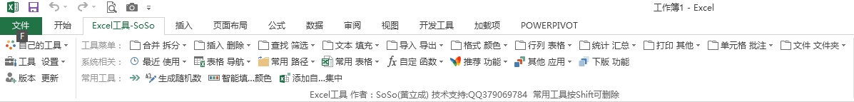SOSO插件功能特色
